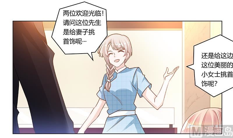 首席的萌妻韩漫全集-第181话 黑曜之心无删减无遮挡章节图片 