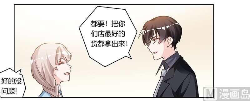首席的萌妻韩漫全集-第181话 黑曜之心无删减无遮挡章节图片 