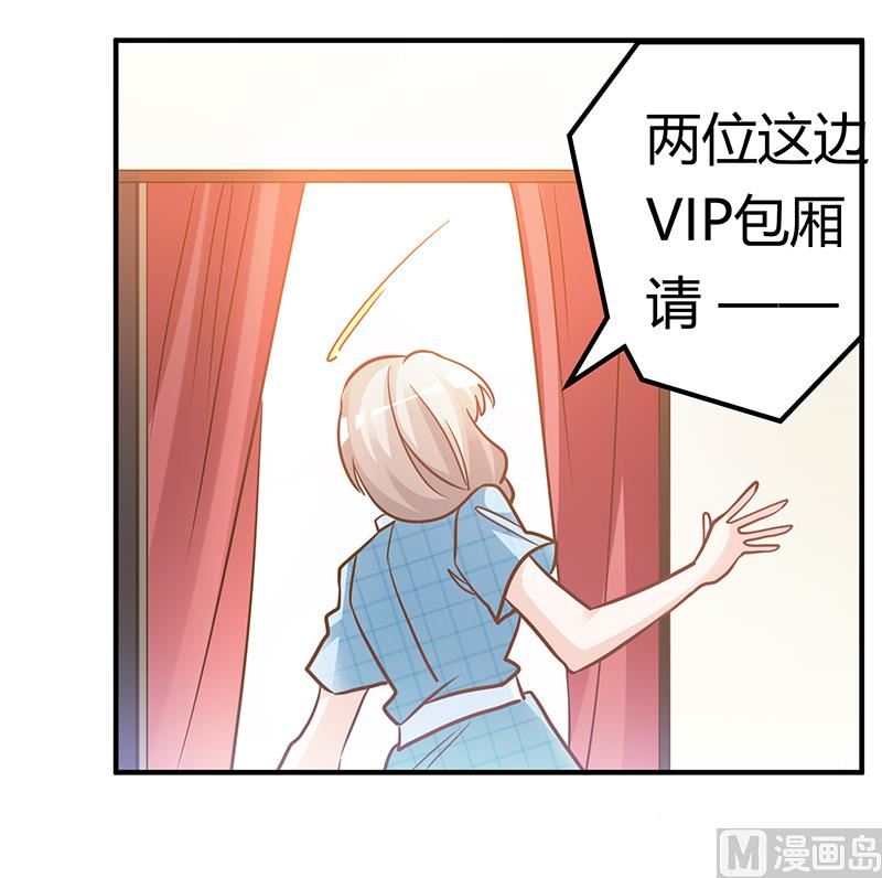 首席的萌妻韩漫全集-第181话 黑曜之心无删减无遮挡章节图片 