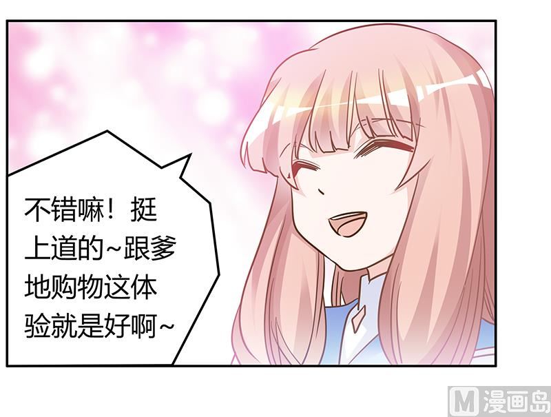 首席的萌妻韩漫全集-第181话 黑曜之心无删减无遮挡章节图片 