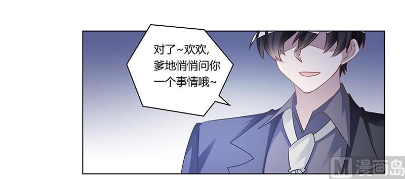 首席的萌妻韩漫全集-第181话 黑曜之心无删减无遮挡章节图片 