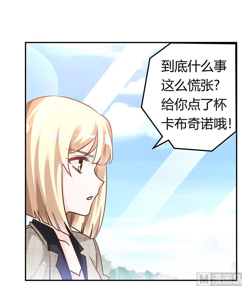 首席的萌妻韩漫全集-第181话 黑曜之心无删减无遮挡章节图片 
