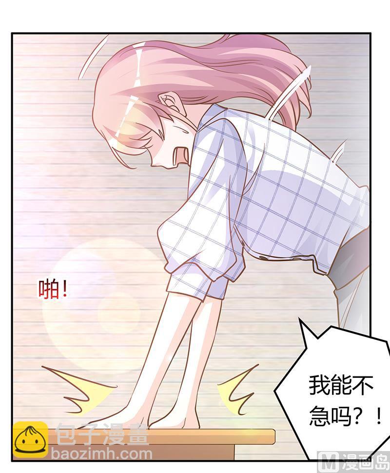 首席的萌妻韩漫全集-第181话 黑曜之心无删减无遮挡章节图片 