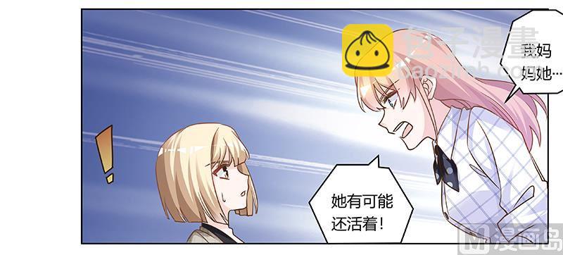 首席的萌妻韩漫全集-第181话 黑曜之心无删减无遮挡章节图片 