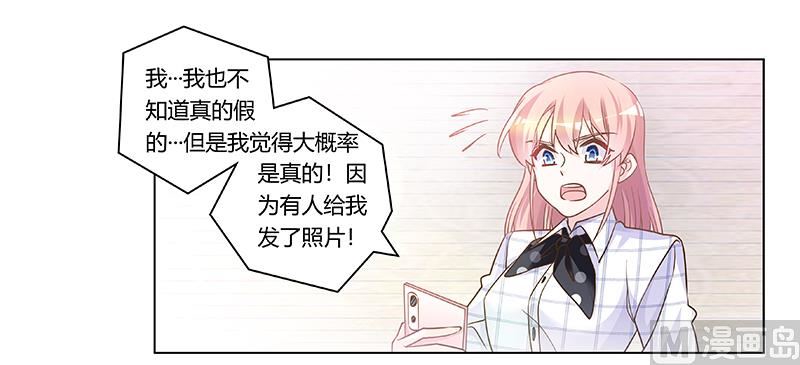 首席的萌妻韩漫全集-第181话 黑曜之心无删减无遮挡章节图片 