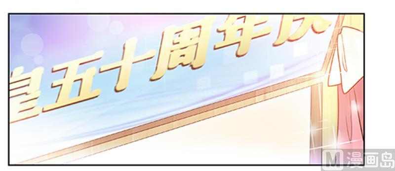 首席的萌妻韩漫全集-第182话 夜总私生子无删减无遮挡章节图片 