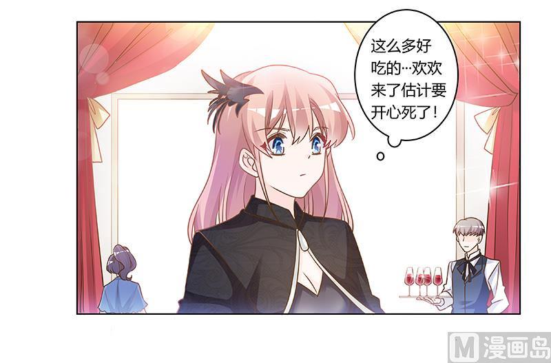 首席的萌妻韩漫全集-第182话 夜总私生子无删减无遮挡章节图片 