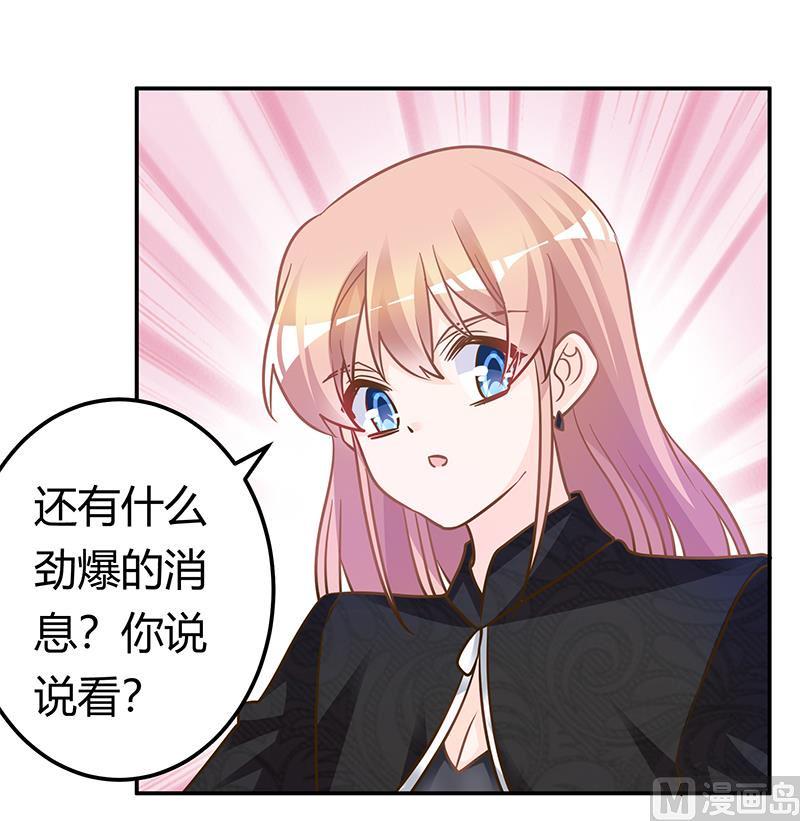 首席的萌妻韩漫全集-第182话 夜总私生子无删减无遮挡章节图片 