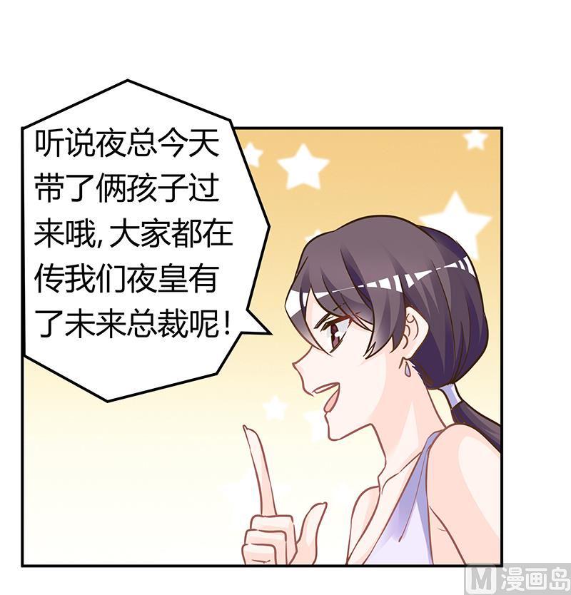 首席的萌妻韩漫全集-第182话 夜总私生子无删减无遮挡章节图片 