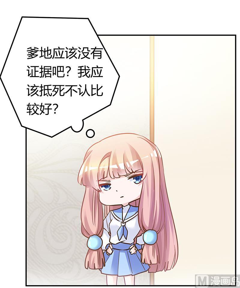 首席的萌妻韩漫全集-第182话 夜总私生子无删减无遮挡章节图片 