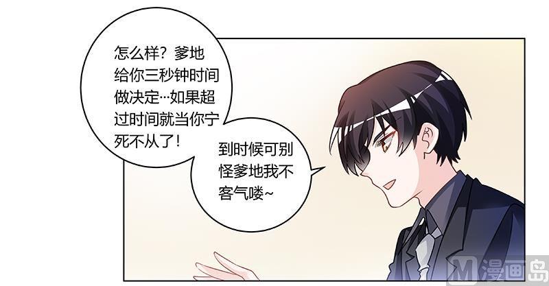首席的萌妻韩漫全集-第182话 夜总私生子无删减无遮挡章节图片 