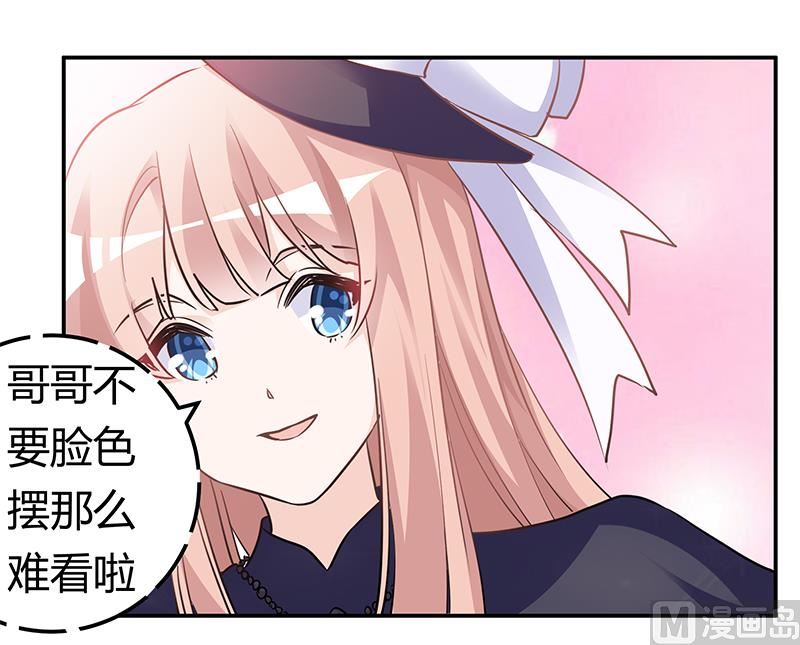 首席的萌妻韩漫全集-第183话 认祖归宗？无删减无遮挡章节图片 