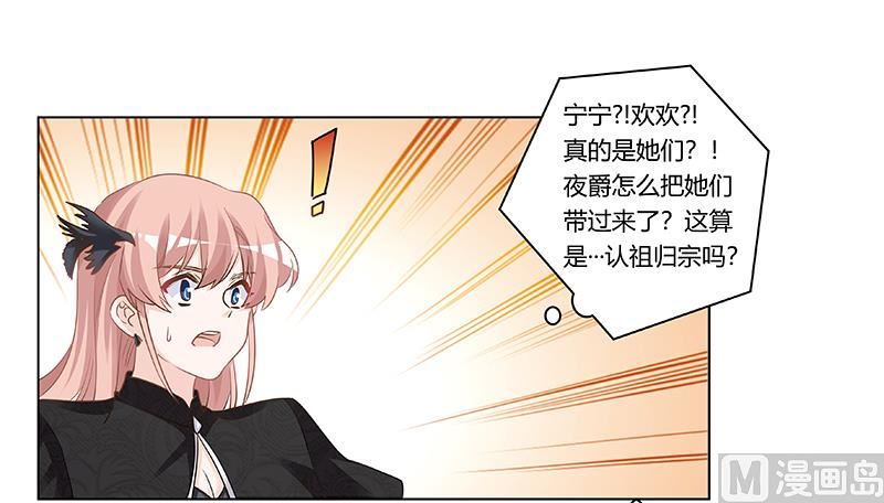 首席的萌妻韩漫全集-第183话 认祖归宗？无删减无遮挡章节图片 