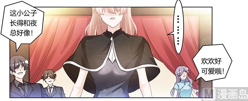 首席的萌妻韩漫全集-第183话 认祖归宗？无删减无遮挡章节图片 