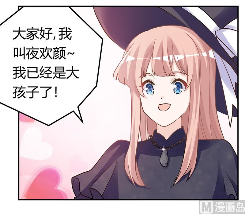 首席的萌妻韩漫全集-第183话 认祖归宗？无删减无遮挡章节图片 