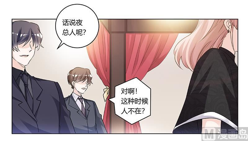 首席的萌妻韩漫全集-第183话 认祖归宗？无删减无遮挡章节图片 