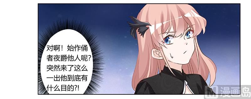 首席的萌妻韩漫全集-第183话 认祖归宗？无删减无遮挡章节图片 