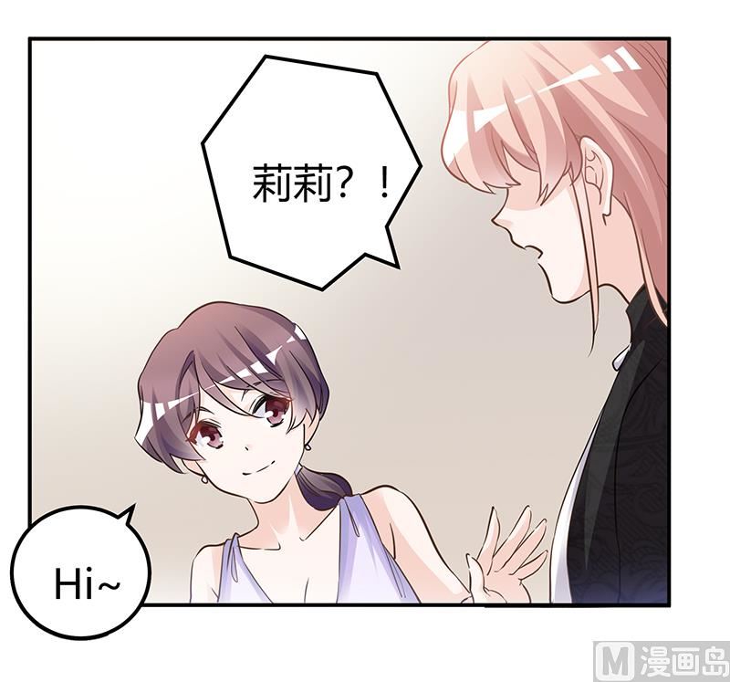 首席的萌妻韩漫全集-第183话 认祖归宗？无删减无遮挡章节图片 