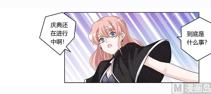 首席的萌妻韩漫全集-第183话 认祖归宗？无删减无遮挡章节图片 