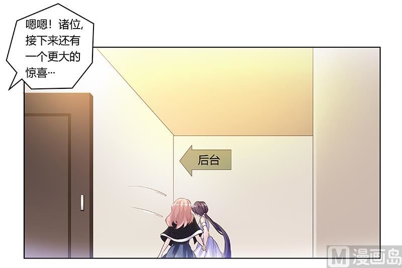 首席的萌妻韩漫全集-第183话 认祖归宗？无删减无遮挡章节图片 