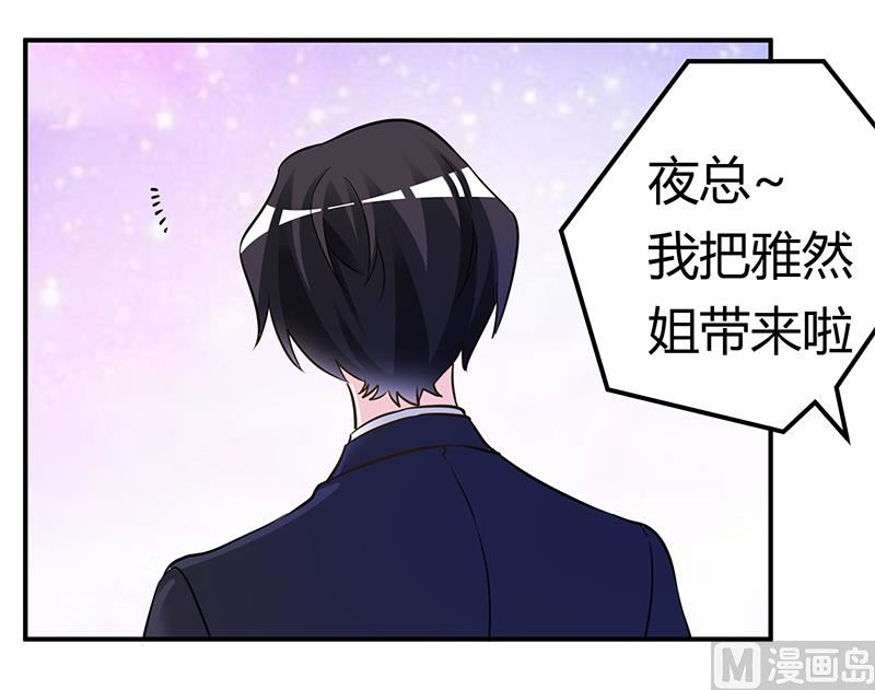 首席的萌妻韩漫全集-第183话 认祖归宗？无删减无遮挡章节图片 