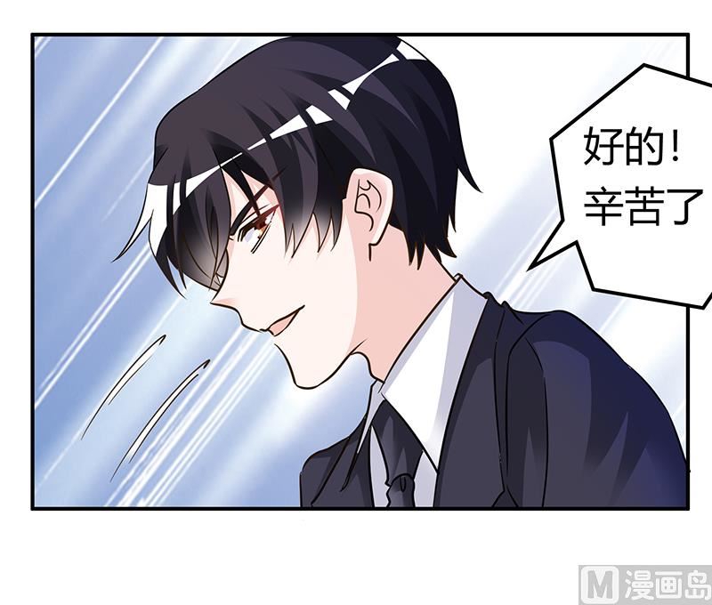 首席的萌妻韩漫全集-第183话 认祖归宗？无删减无遮挡章节图片 