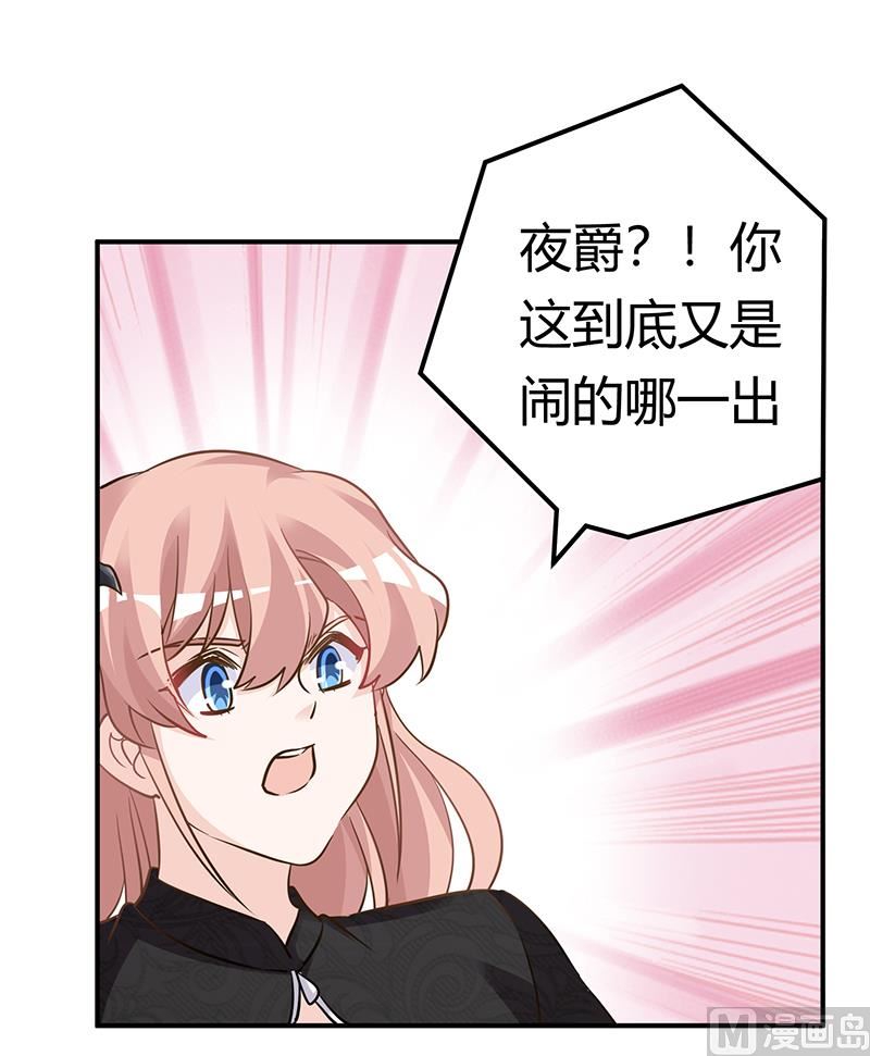 首席的萌妻韩漫全集-第183话 认祖归宗？无删减无遮挡章节图片 
