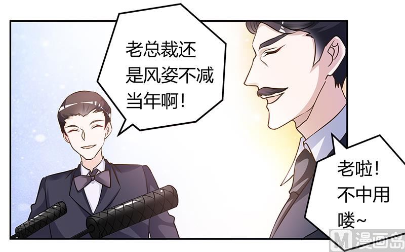 首席的萌妻韩漫全集-第183话 认祖归宗？无删减无遮挡章节图片 