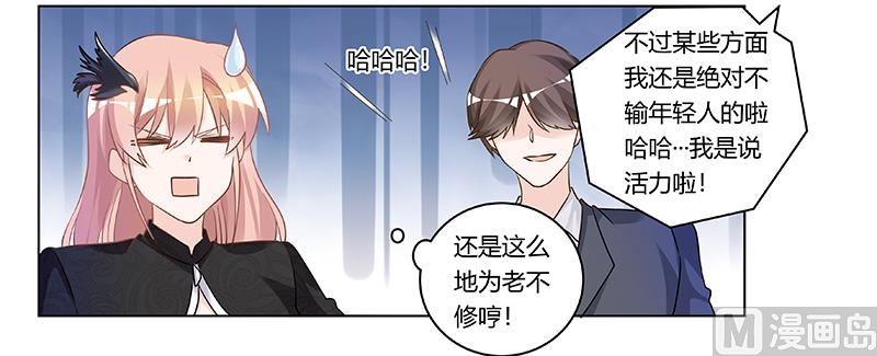 首席的萌妻韩漫全集-第183话 认祖归宗？无删减无遮挡章节图片 