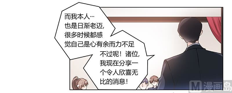 首席的萌妻韩漫全集-第183话 认祖归宗？无删减无遮挡章节图片 