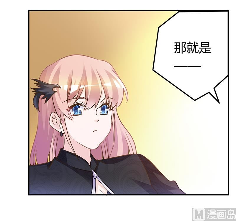 首席的萌妻韩漫全集-第183话 认祖归宗？无删减无遮挡章节图片 