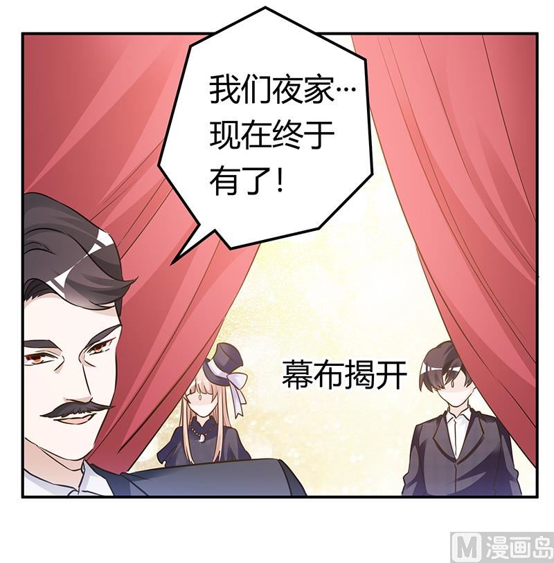 首席的萌妻韩漫全集-第183话 认祖归宗？无删减无遮挡章节图片 