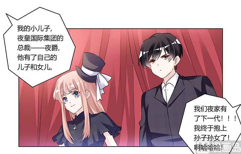 首席的萌妻韩漫全集-第183话 认祖归宗？无删减无遮挡章节图片 