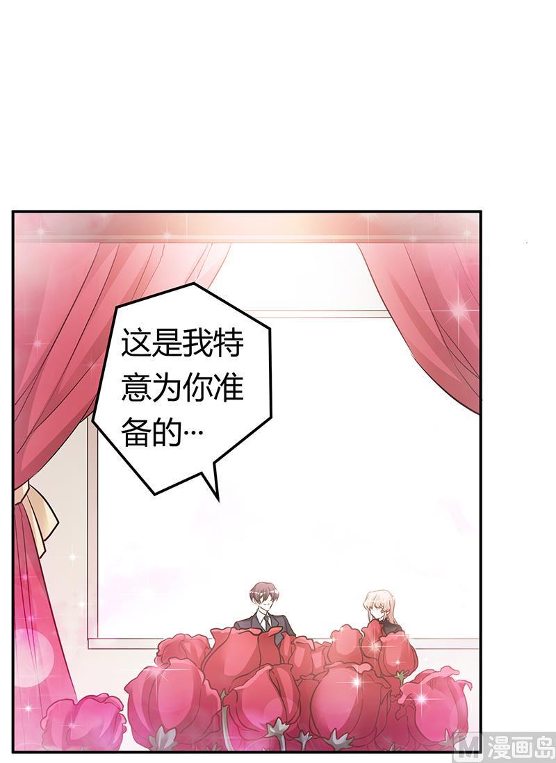 首席的萌妻韩漫全集-第184话 夜爵求婚无删减无遮挡章节图片 