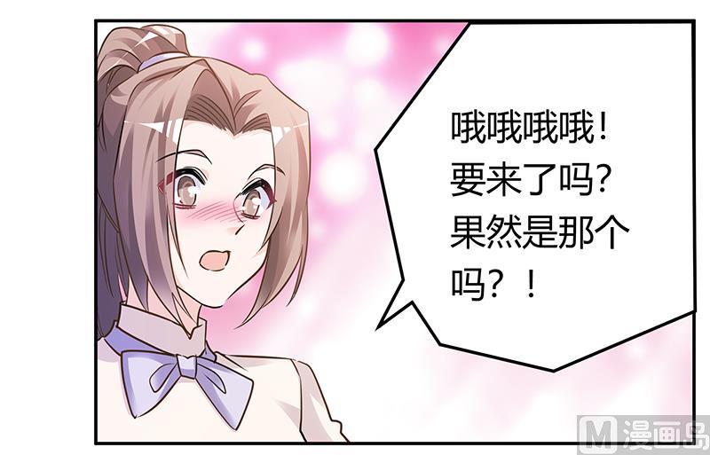 首席的萌妻韩漫全集-第184话 夜爵求婚无删减无遮挡章节图片 