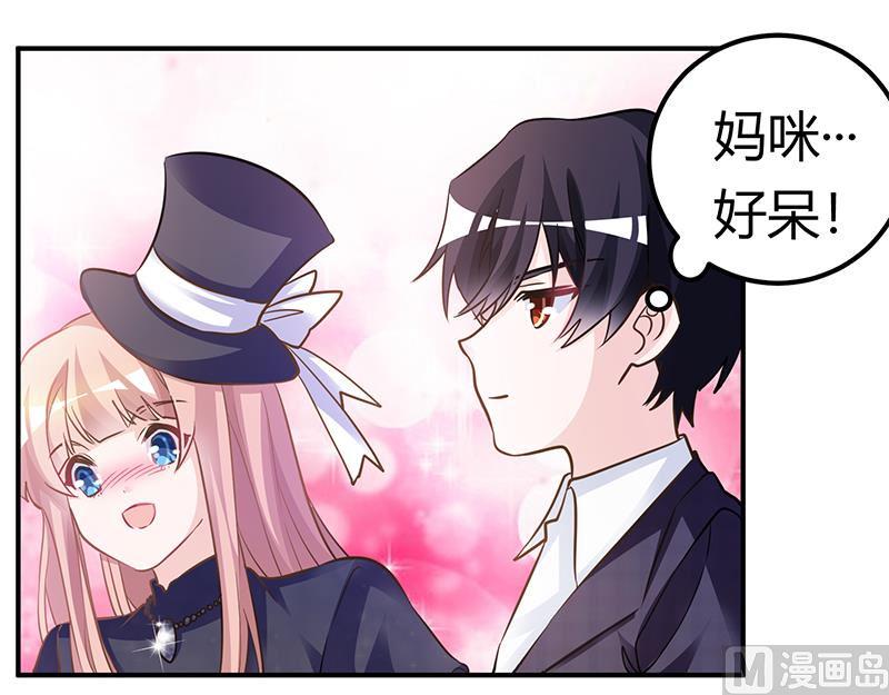 首席的萌妻韩漫全集-第184话 夜爵求婚无删减无遮挡章节图片 