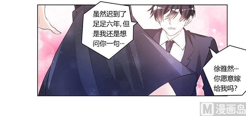 首席的萌妻韩漫全集-第184话 夜爵求婚无删减无遮挡章节图片 