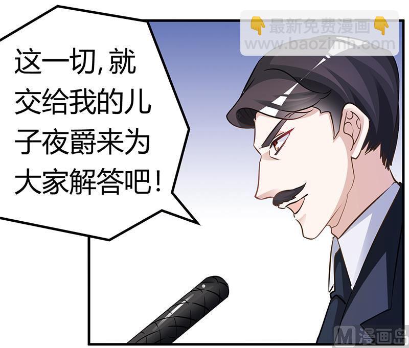 首席的萌妻韩漫全集-第184话 夜爵求婚无删减无遮挡章节图片 