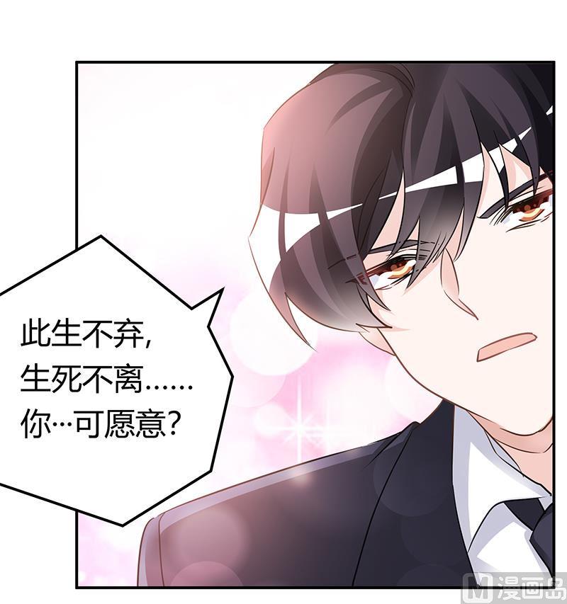 首席的萌妻韩漫全集-第184话 夜爵求婚无删减无遮挡章节图片 