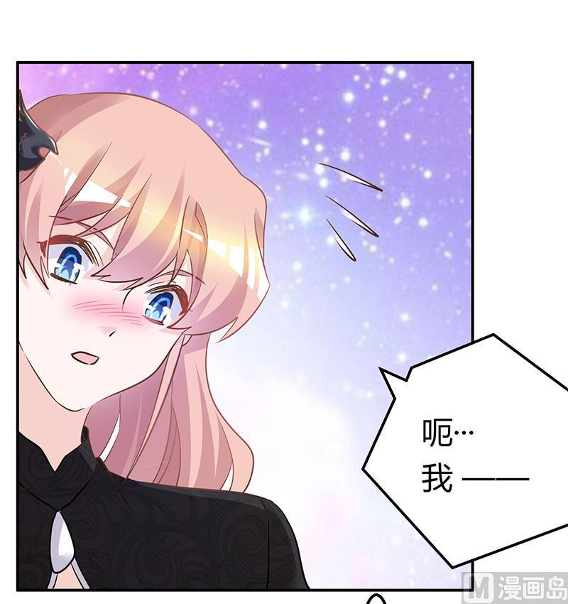 首席的萌妻韩漫全集-第184话 夜爵求婚无删减无遮挡章节图片 