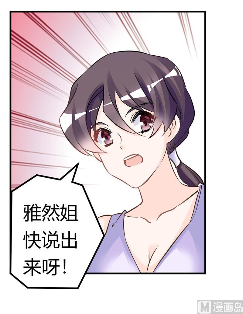 首席的萌妻韩漫全集-第184话 夜爵求婚无删减无遮挡章节图片 