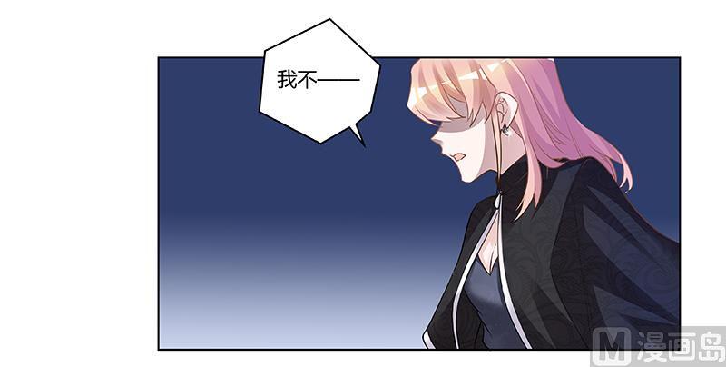 首席的萌妻韩漫全集-第184话 夜爵求婚无删减无遮挡章节图片 