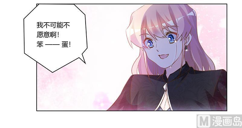 首席的萌妻韩漫全集-第184话 夜爵求婚无删减无遮挡章节图片 