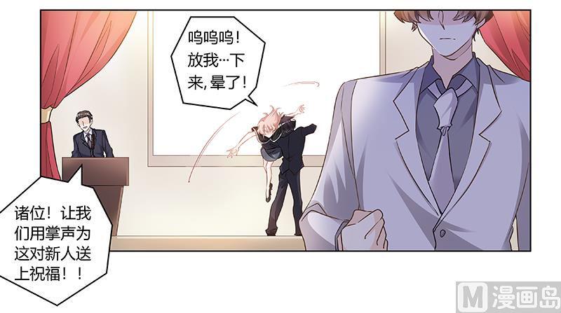 首席的萌妻韩漫全集-第184话 夜爵求婚无删减无遮挡章节图片 