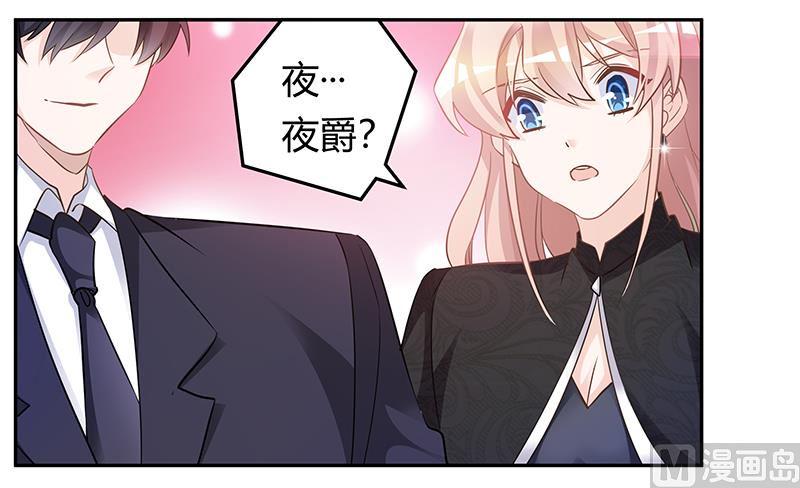 首席的萌妻韩漫全集-第184话 夜爵求婚无删减无遮挡章节图片 