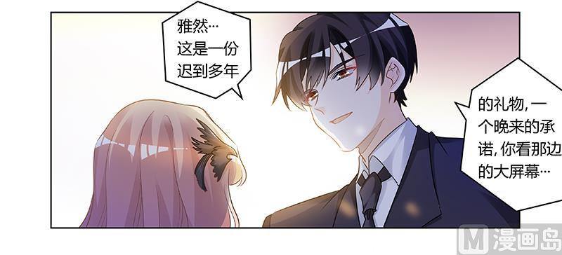 首席的萌妻韩漫全集-第184话 夜爵求婚无删减无遮挡章节图片 