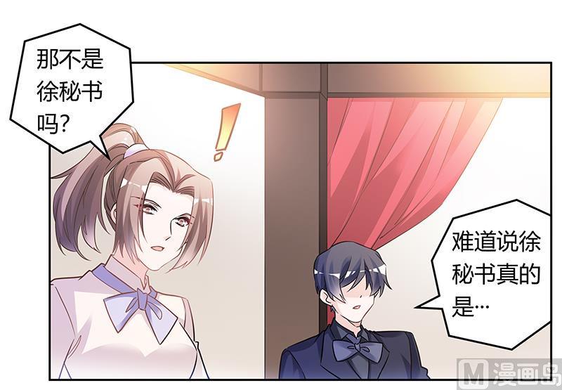 首席的萌妻韩漫全集-第184话 夜爵求婚无删减无遮挡章节图片 