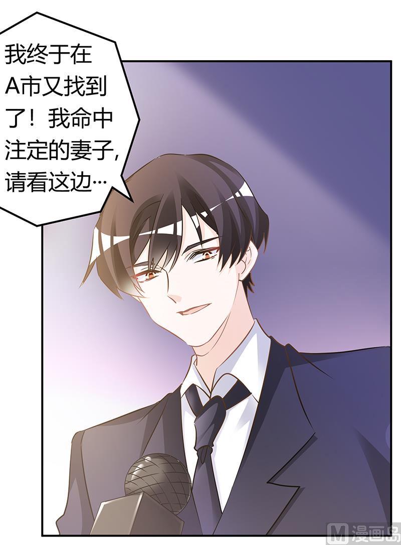首席的萌妻韩漫全集-第184话 夜爵求婚无删减无遮挡章节图片 