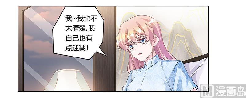 首席的萌妻韩漫全集-第186话 被人算计无删减无遮挡章节图片 