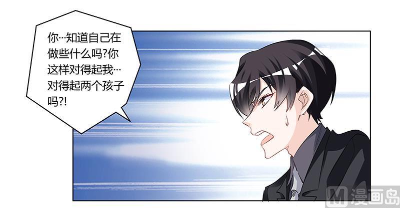 首席的萌妻韩漫全集-第186话 被人算计无删减无遮挡章节图片 